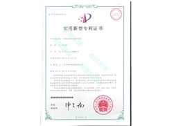 一種高濃度廢水處理設(shè)備實(shí)用新型專利證書